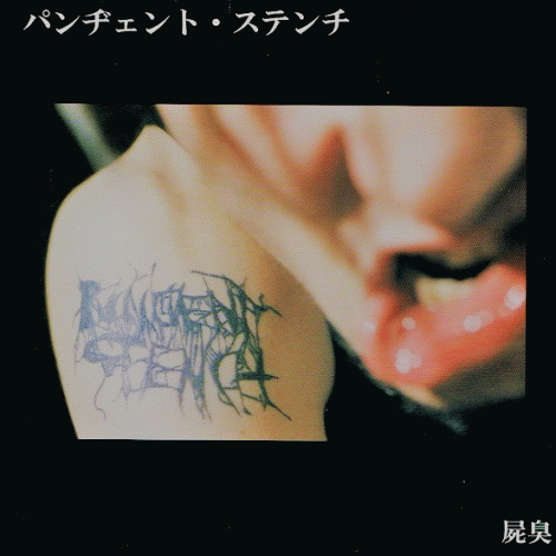 Pungent Stench : Shisyu